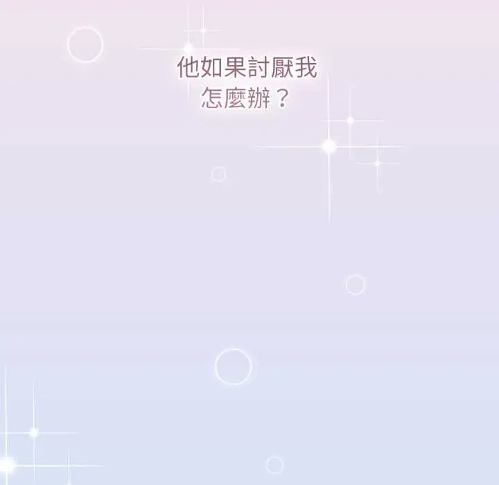 漫画《分身使我无限变强》第32话第105张图
