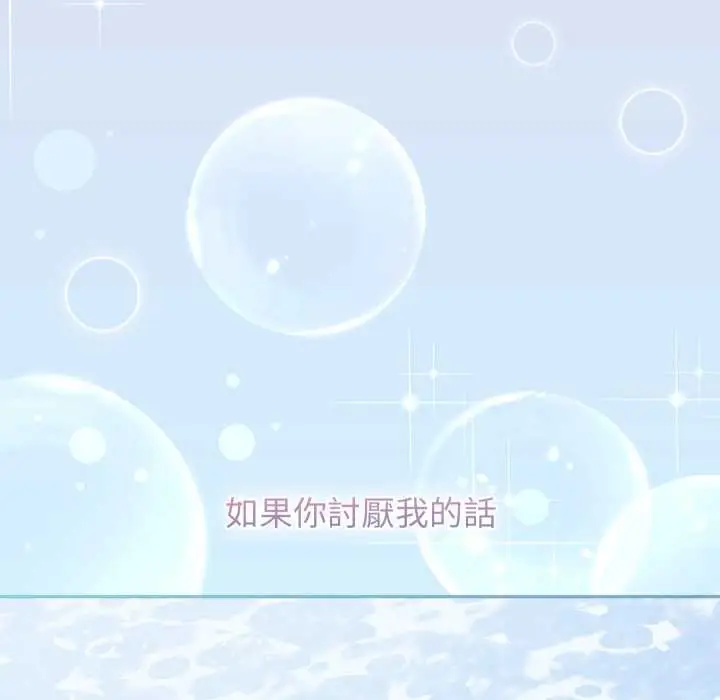 漫画《分身使我无限变强》第32话第106张图