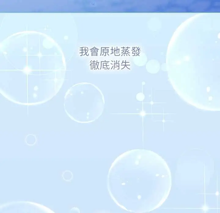 漫画《分身使我无限变强》第32话第108张图