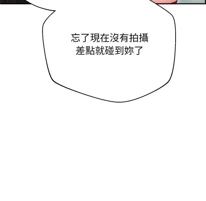 漫画《分身使我无限变强》第32话第11张图
