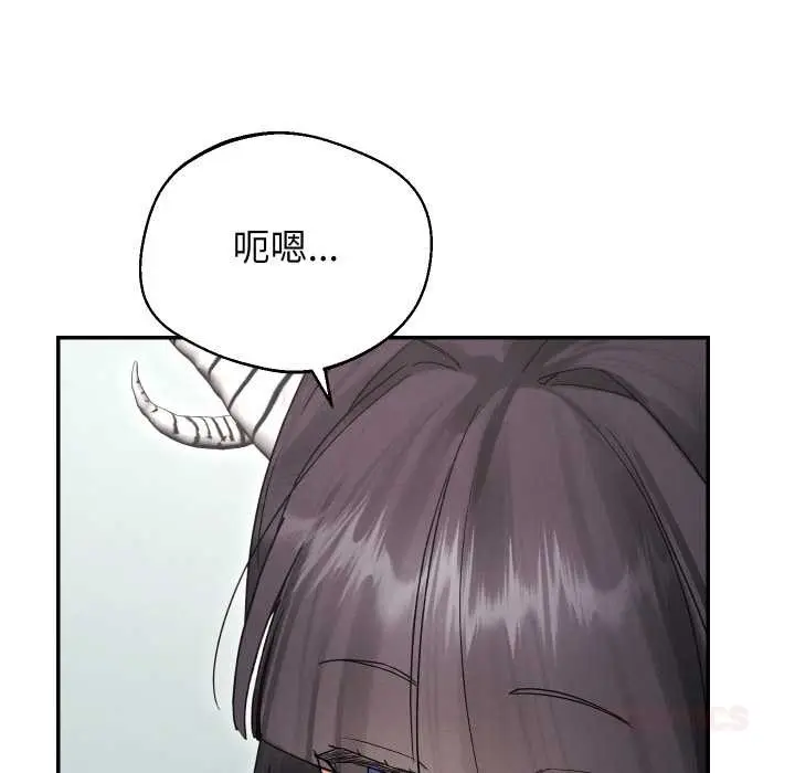 漫画《分身使我无限变强》第32话第12张图