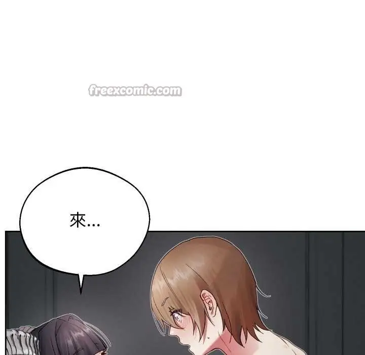 漫画《分身使我无限变强》第32话第126张图