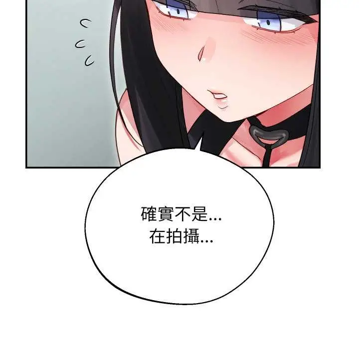 漫画《分身使我无限变强》第32话第13张图