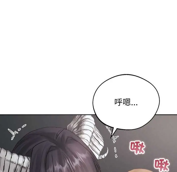 漫画《分身使我无限变强》第32话第131张图