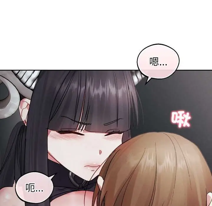 漫画《分身使我无限变强》第32话第134张图