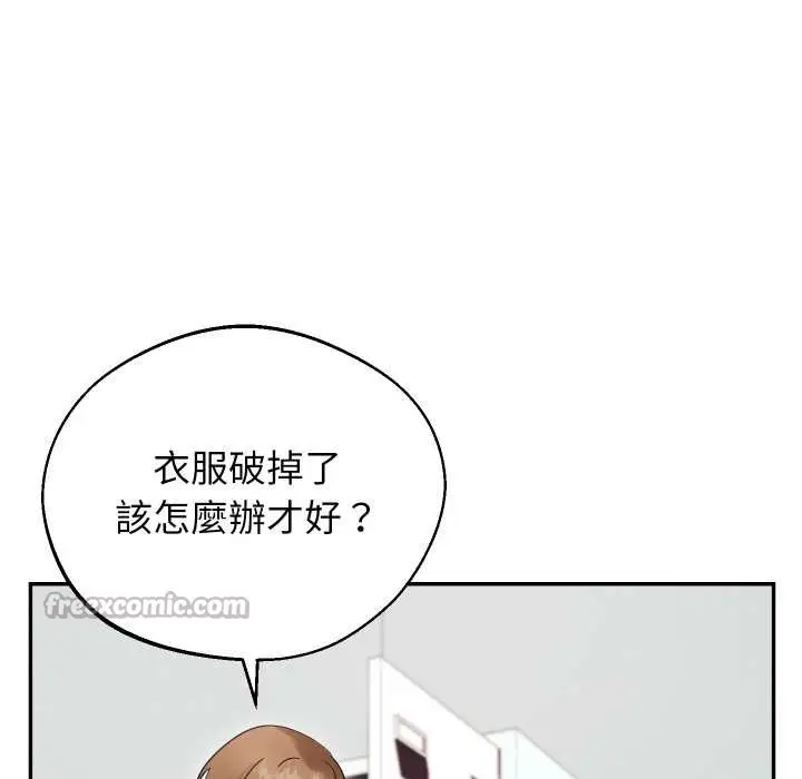 漫画《分身使我无限变强》第32话第14张图
