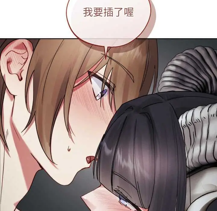 漫画《分身使我无限变强》第32话第143张图
