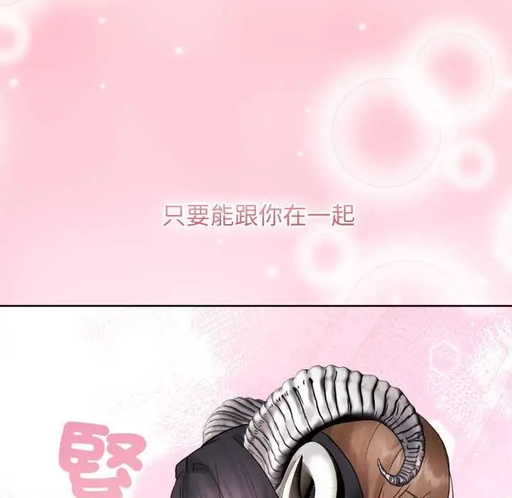 漫画《分身使我无限变强》第32话第155张图