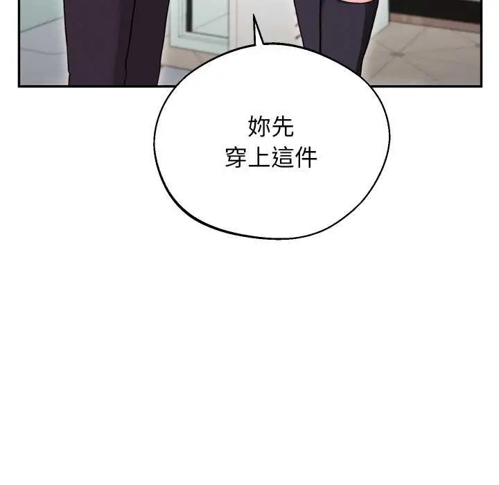漫画《分身使我无限变强》第32话第16张图