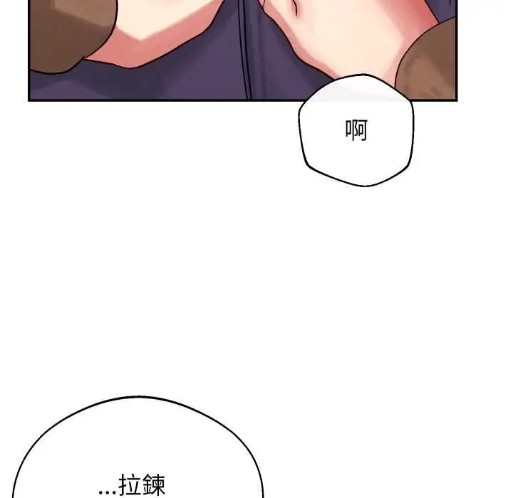 漫画《分身使我无限变强》第32话第18张图