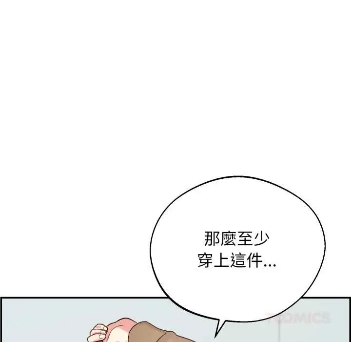 漫画《分身使我无限变强》第32话第21张图