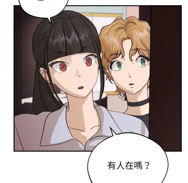漫画《分身使我无限变强》第32话第24张图