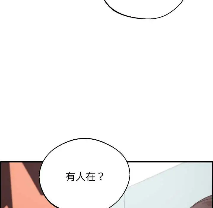漫画《分身使我无限变强》第32话第25张图