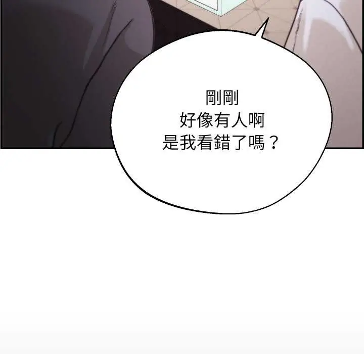 漫画《分身使我无限变强》第32话第27张图