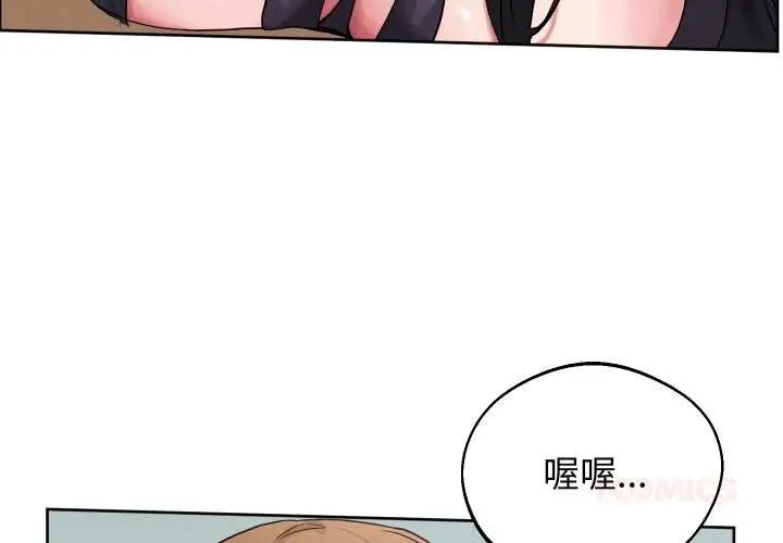 漫画《分身使我无限变强》第32话第3张图