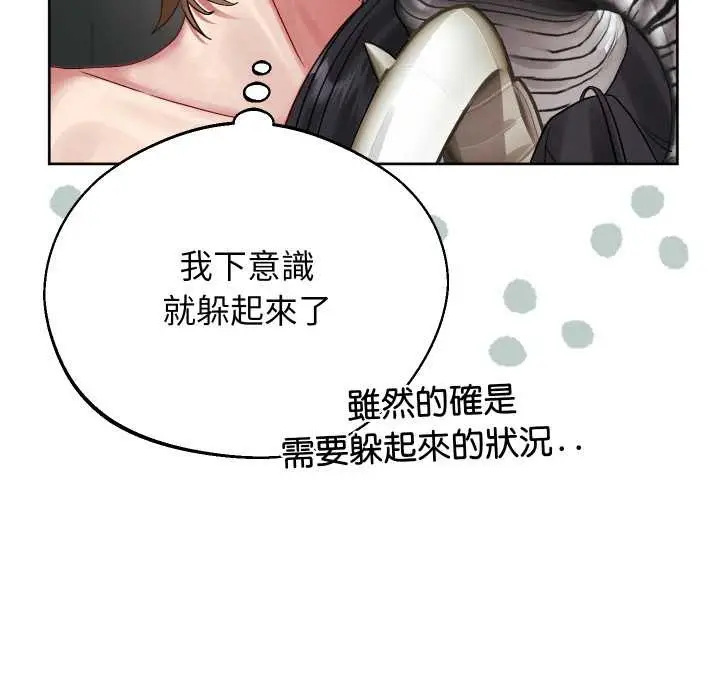 漫画《分身使我无限变强》第32话第32张图