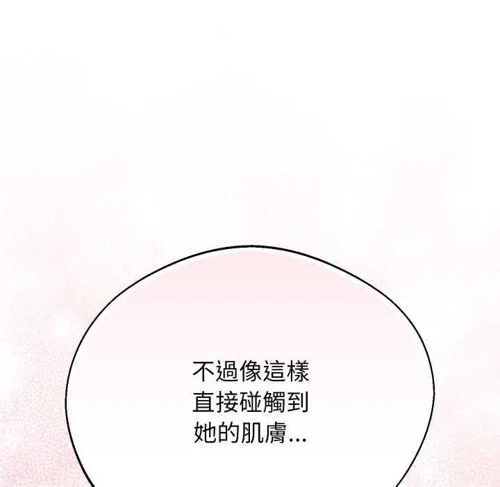 漫画《分身使我无限变强》第32话第33张图
