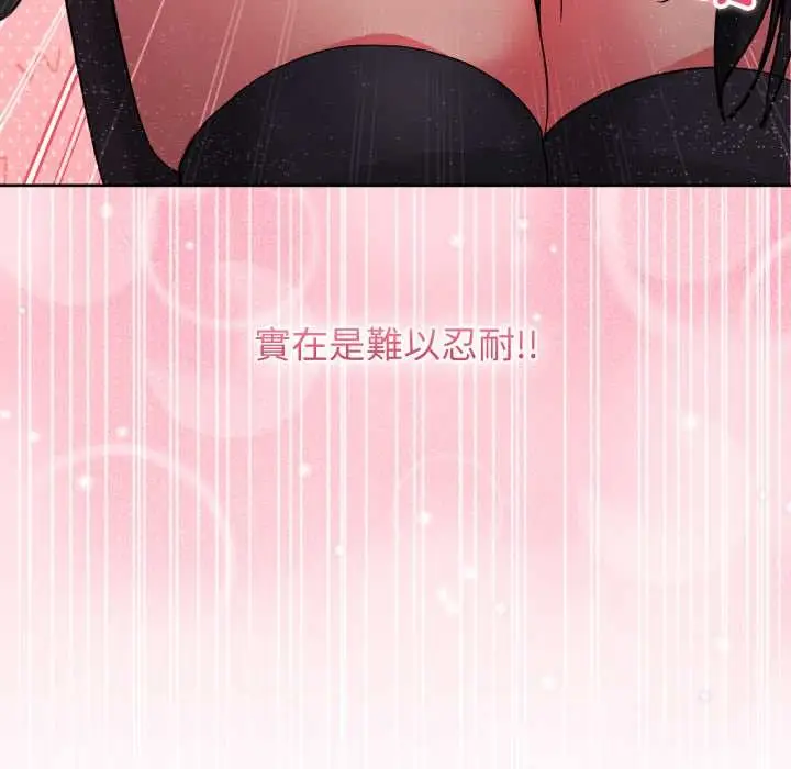 漫画《分身使我无限变强》第32话第38张图