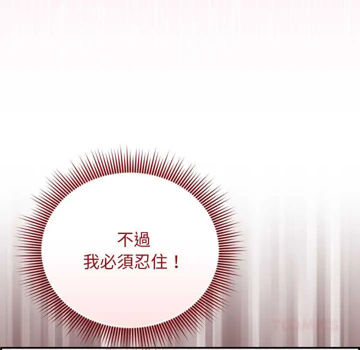 漫画《分身使我无限变强》第32话第39张图