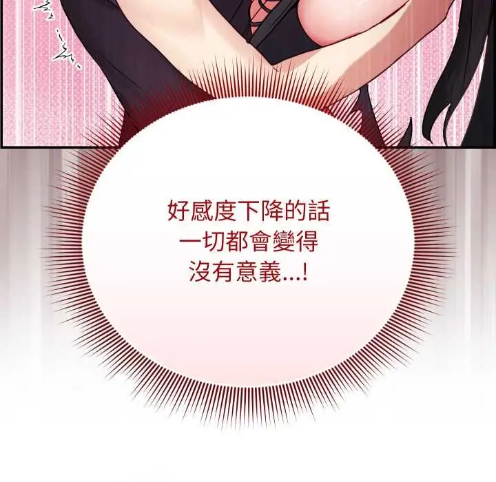 漫画《分身使我无限变强》第32话第41张图