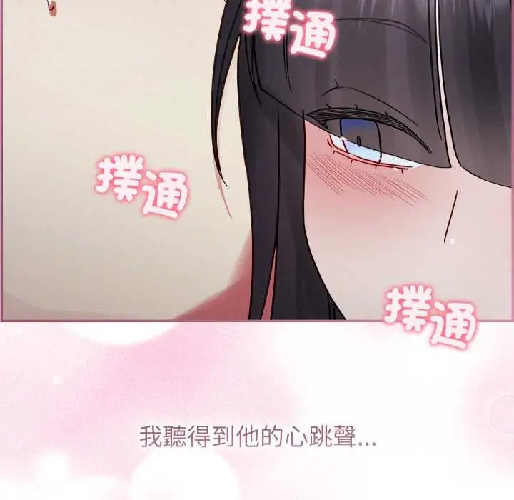 漫画《分身使我无限变强》第32话第45张图