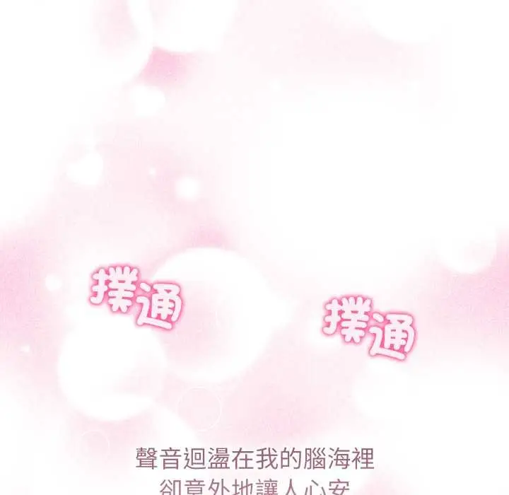 漫画《分身使我无限变强》第32话第46张图