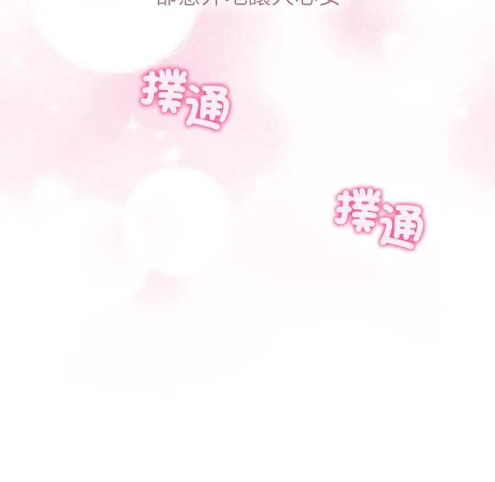 漫画《分身使我无限变强》第32话第47张图