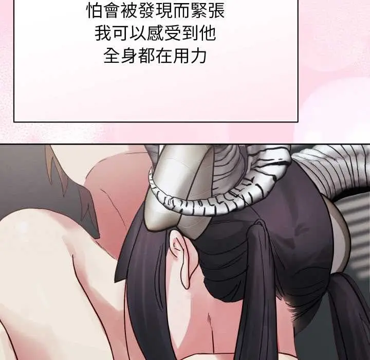 漫画《分身使我无限变强》第32话第49张图