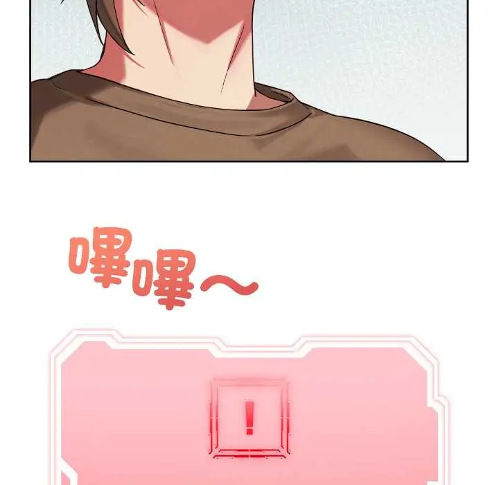 漫画《分身使我无限变强》第32话第5张图