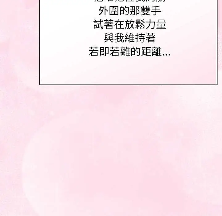 漫画《分身使我无限变强》第32话第51张图