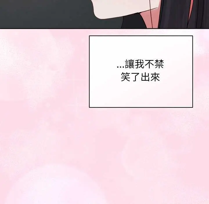 漫画《分身使我无限变强》第32话第53张图