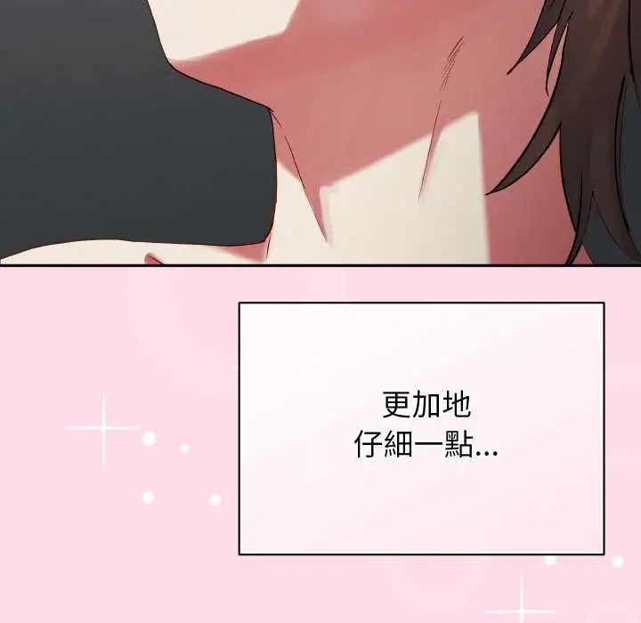 漫画《分身使我无限变强》第32话第59张图