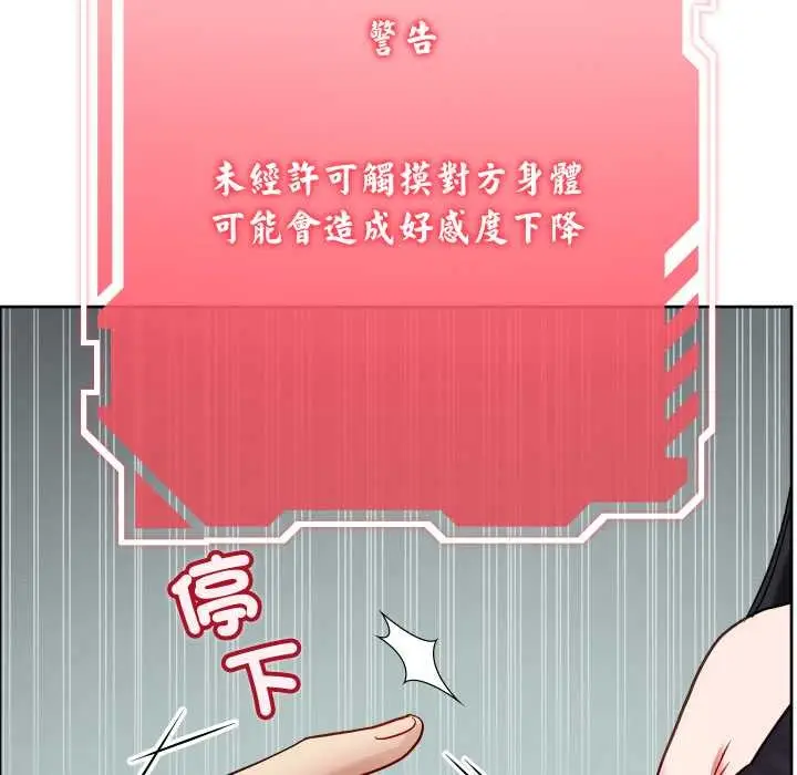 漫画《分身使我无限变强》第32话第6张图