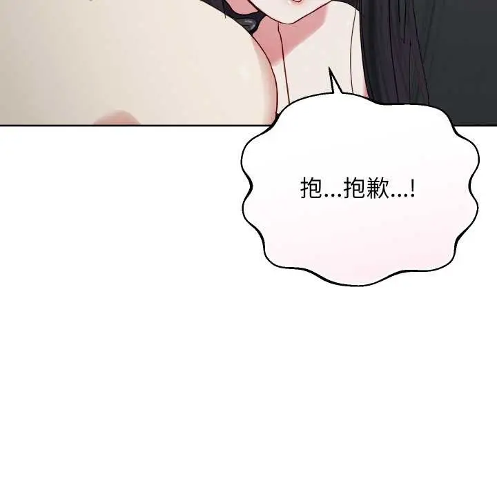 漫画《分身使我无限变强》第32话第67张图