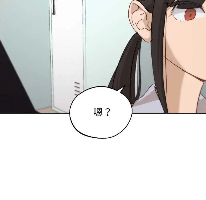 漫画《分身使我无限变强》第32话第69张图