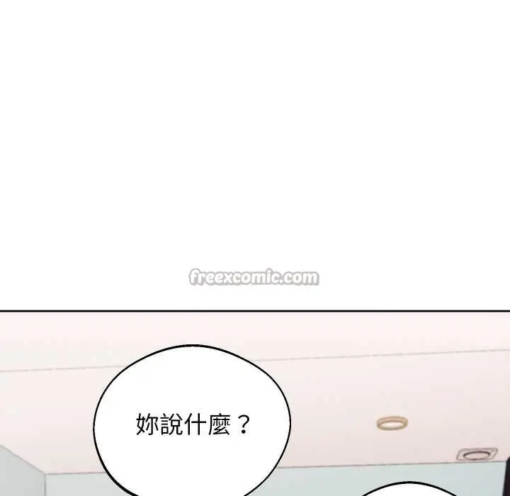 漫画《分身使我无限变强》第32话第70张图