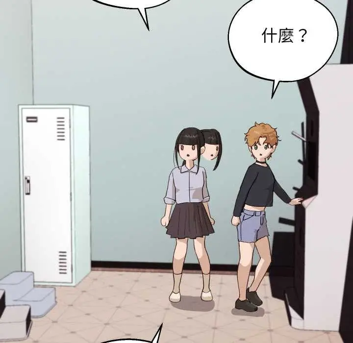 漫画《分身使我无限变强》第32话第71张图