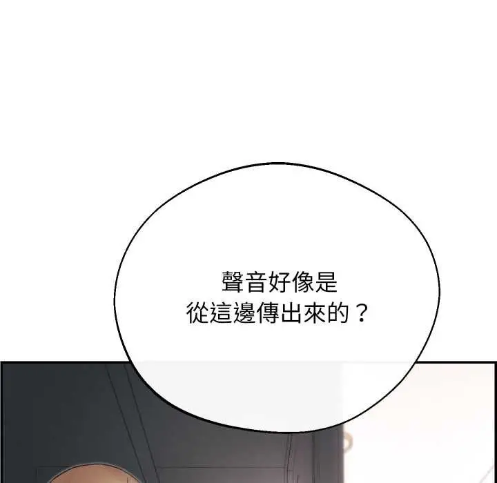 漫画《分身使我无限变强》第32话第73张图