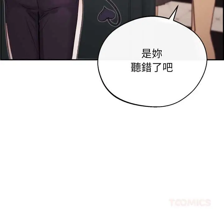 漫画《分身使我无限变强》第32话第75张图