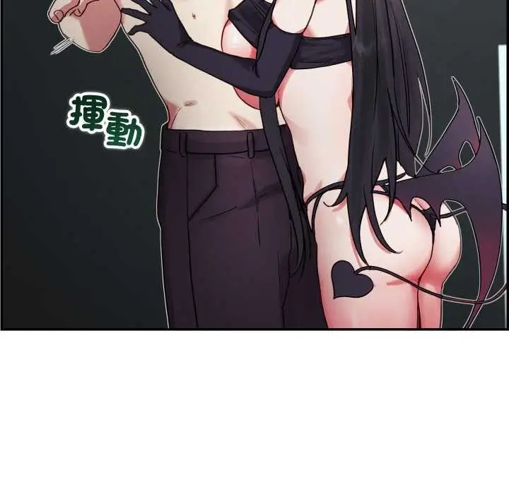 漫画《分身使我无限变强》第32话第86张图