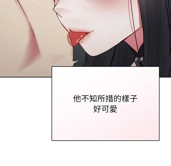 漫画《分身使我无限变强》第32话第88张图