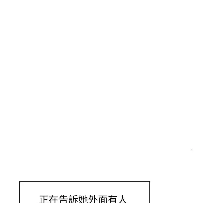 漫画《分身使我无限变强》第32话第89张图