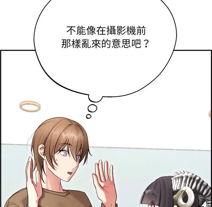 漫画《分身使我无限变强》第32话第9张图