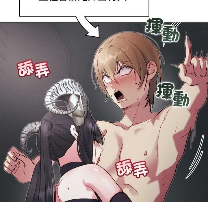 漫画《分身使我无限变强》第32话第90张图