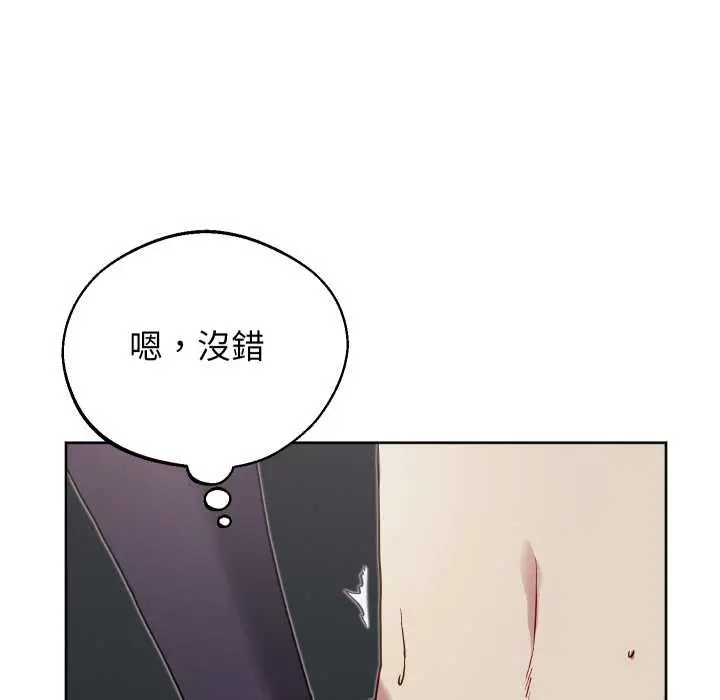漫画《分身使我无限变强》第32话第92张图