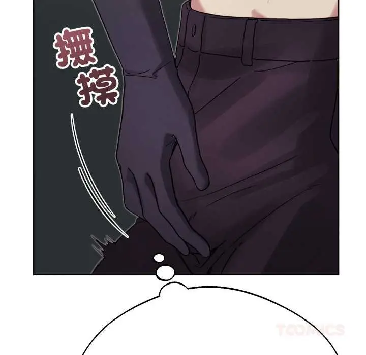 漫画《分身使我无限变强》第32话第93张图