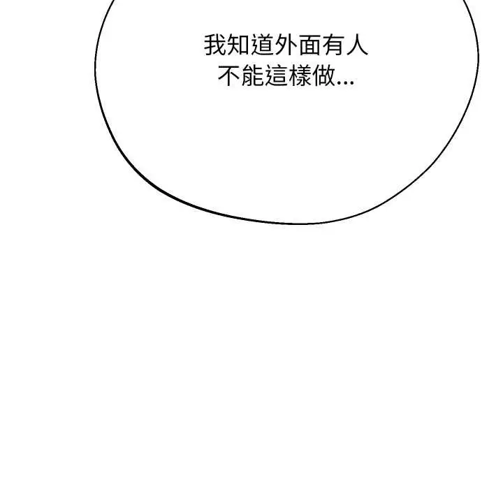 漫画《分身使我无限变强》第32话第94张图