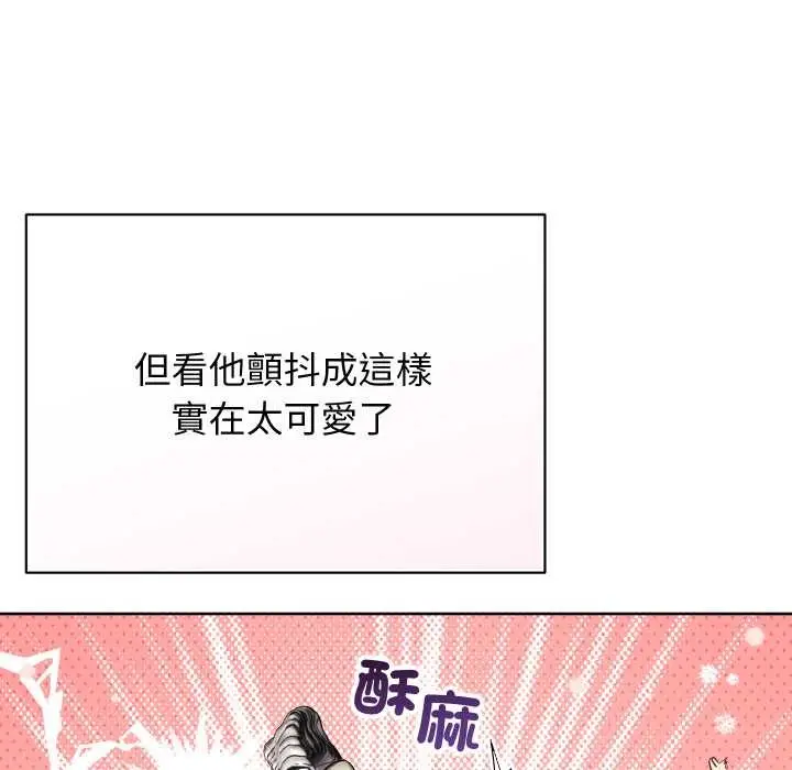 漫画《分身使我无限变强》第32话第95张图