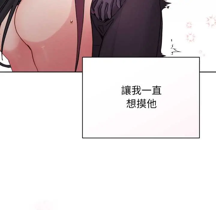 漫画《分身使我无限变强》第32话第97张图