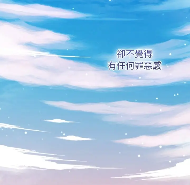 漫画《分身使我无限变强》第33话第121张图